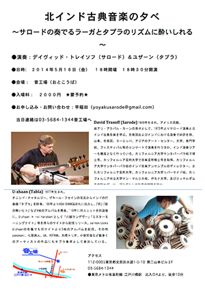 David Trasoff - May 16, 2014 - TOKyO, Japan